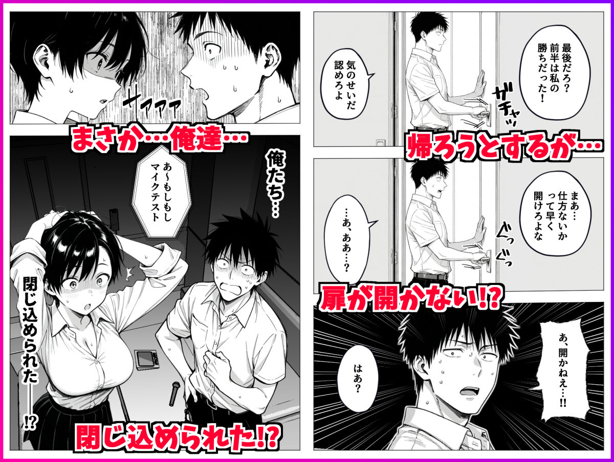【FANZA同人紹介】 ボーイッシュ幼馴染と「セックスしないと出られない部屋」に閉じ込められて…中出しセックスしまくった話