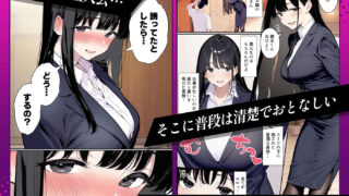 【FANZA同人紹介】 同棲するとSEXが減るのは誘い受けなお隣さんの逆NTRのせいですか？