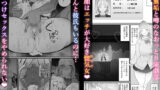 【FANZA同人紹介】 生徒指導の秘録ー清楚な女子生徒のえぐい性癖について