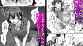【FANZA同人紹介】 コンビニに行っただけなのに〜幼馴染カノジョは万引き冤罪でハメられる〜