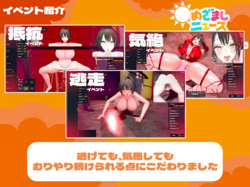 【FANZA同人紹介】 めざましニュースシミュレーター 〜無表情アナの’初鳴き’生放送〜