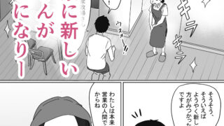 【FANZA同人紹介】 IF:ご近所様に種まきできる世界線の話 〜同級生の母親編〜