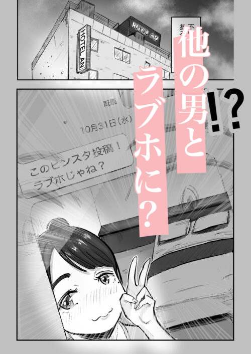 【FANZA同人紹介】 そうだ彼女の前科で、ヌこう。〜嫉妬心1％好奇心99％〜