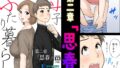 【FANZA同人紹介】 母子ふたり暮らし  完全版