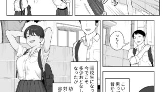 【FANZA同人紹介】 昔から男っぽい幼なじみもちゃんとメスに育ちました