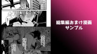 【FANZA同人紹介】 ミヤちゃん1年調教総集編