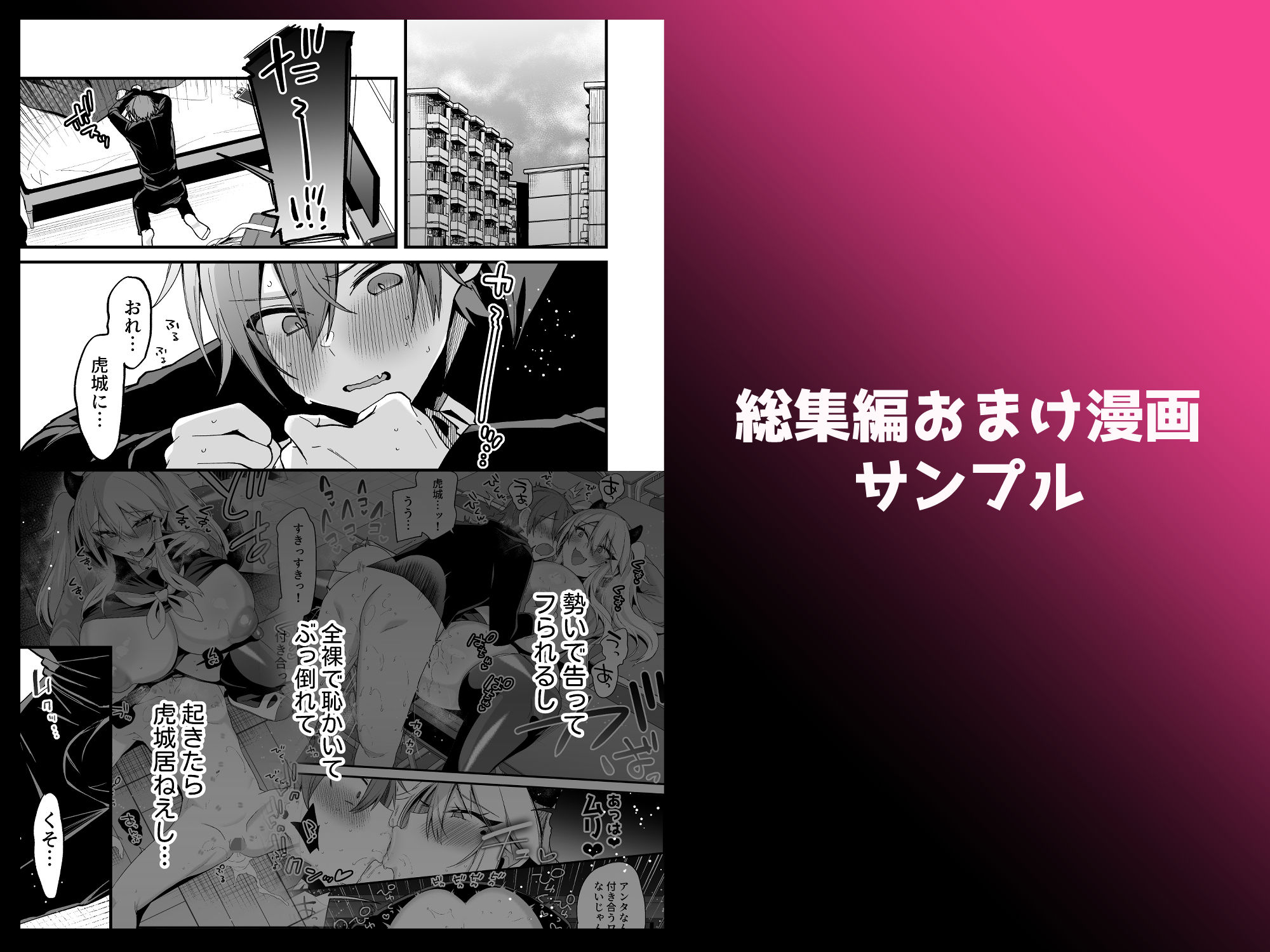 【FANZA同人紹介】 ミヤちゃん1年調教総集編