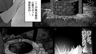 【FANZA同人紹介】 怪イキ現象 その幽霊は安産型で乳タンク