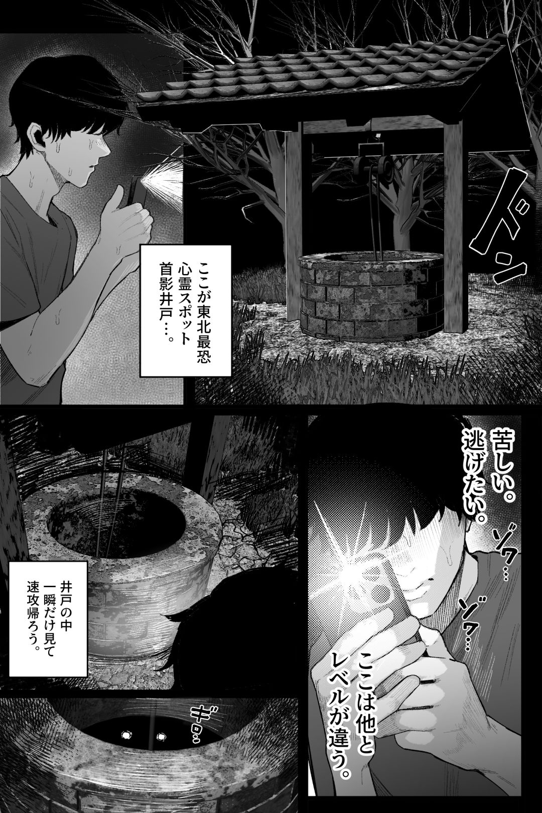 【FANZA同人紹介】 怪イキ現象 その幽霊は安産型で乳タンク