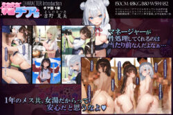 【FANZA同人紹介】 えちえち学園チア部 マネージャーがほとんど辞めたサッカー部合宿に帯同し当然のごとく性処理させられてしまうw