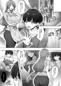 【FANZA同人紹介】 おてんばでかわいいおんなのこ♀になろうね