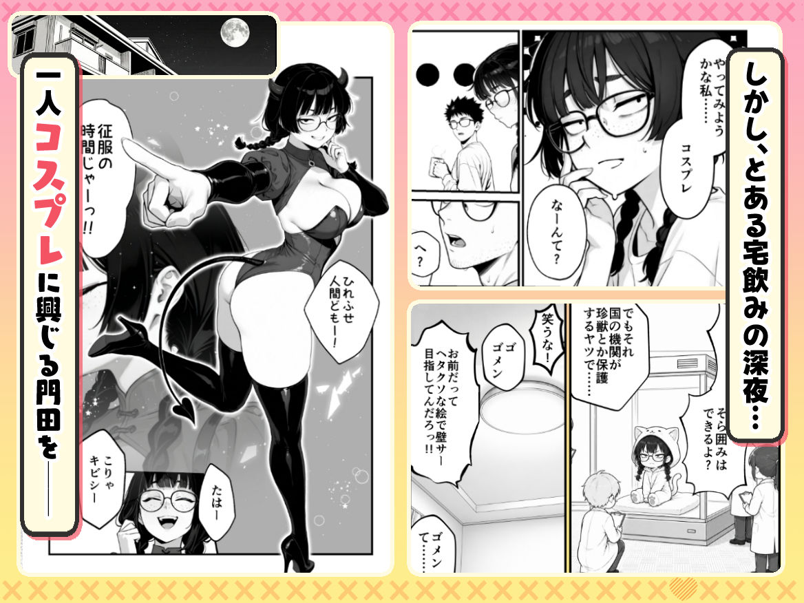 【FANZA同人紹介】 顔30点のオタク友達が実は身体120点で、友情なんてどうでもよくて欲望のままにセックスした話 【FANZA同人紹介】 顔30点のオタク友達が実は身体120点で、友情なんてどうでもよくて欲望のままにセックスした話