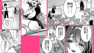 【FANZA同人紹介】 犯●れ催● 男子1人しかいない学園で性格最悪のイジメっこに犯●れまくる総集編