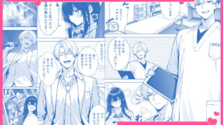 【FANZA同人紹介】 不感症完治率100％マッサージ師〜悩める美女をヤリまくりビッチに作り替える〜