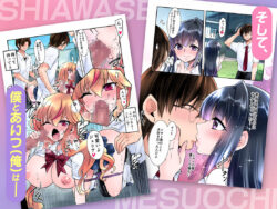 【FANZA同人紹介】 女体化した俺の僕の幸せ雌堕ち生活