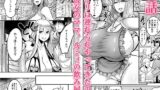 【FANZA同人紹介】 ようこそ！サキュバス街へ≪総集編≫