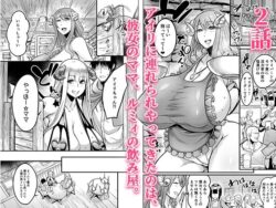 【FANZA同人紹介】 ようこそ！サキュバス街へ≪総集編≫