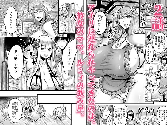 【FANZA同人紹介】 ようこそ！サキュバス街へ≪総集編≫