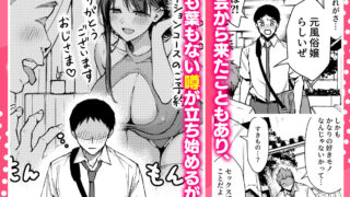 【FANZA同人紹介】 俺だけにエロい 近所のななこさん