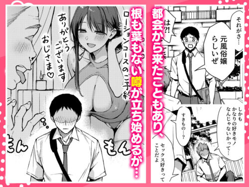 【FANZA同人紹介】 俺だけにエロい 近所のななこさん