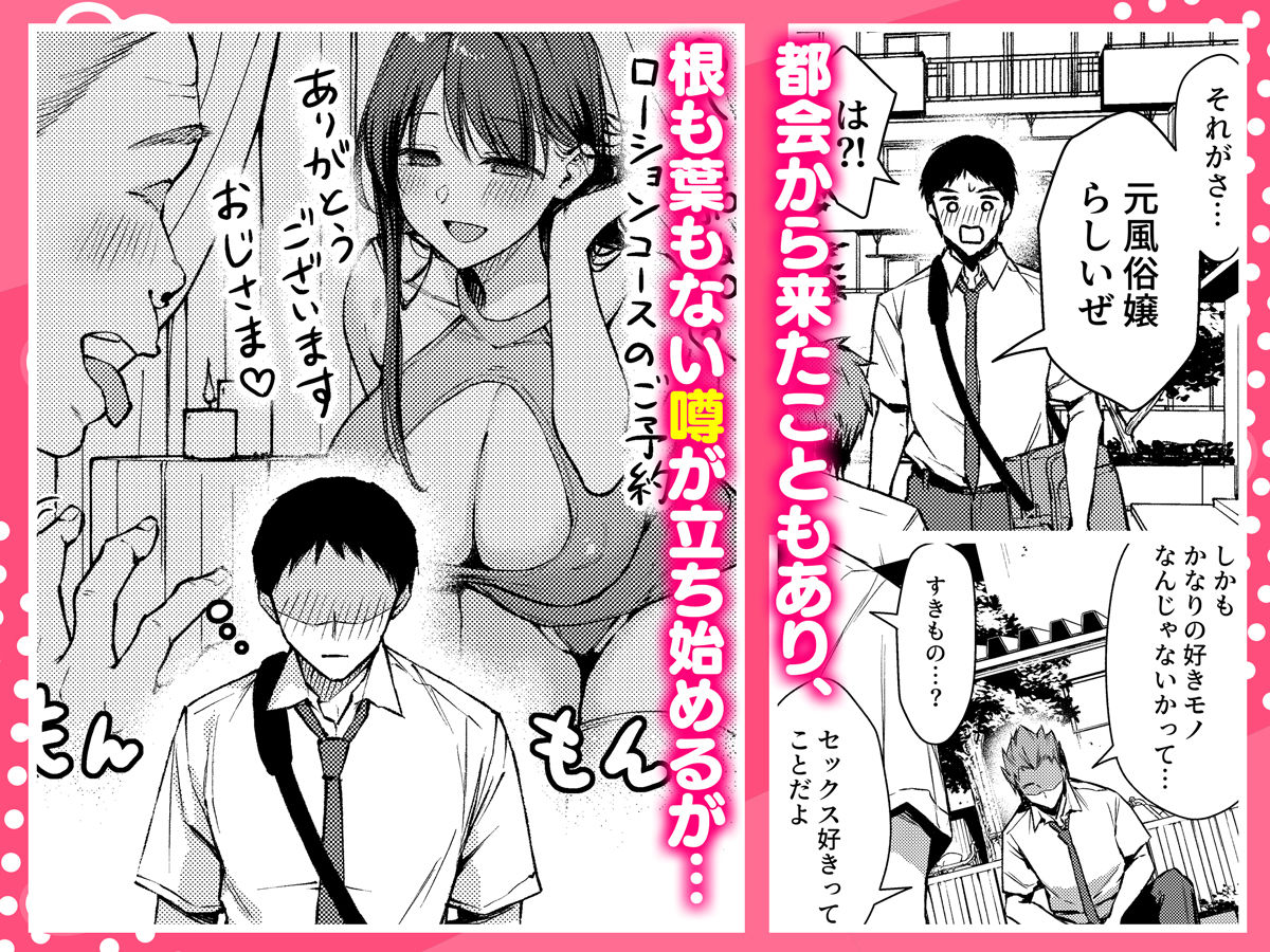 【FANZA同人紹介】 俺だけにエロい 近所のななこさん