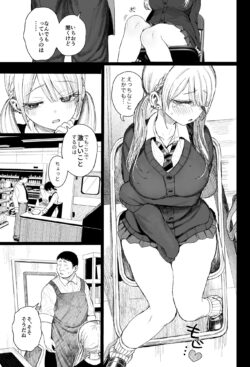 【FANZA同人紹介】 性悪ギャル躾けられる