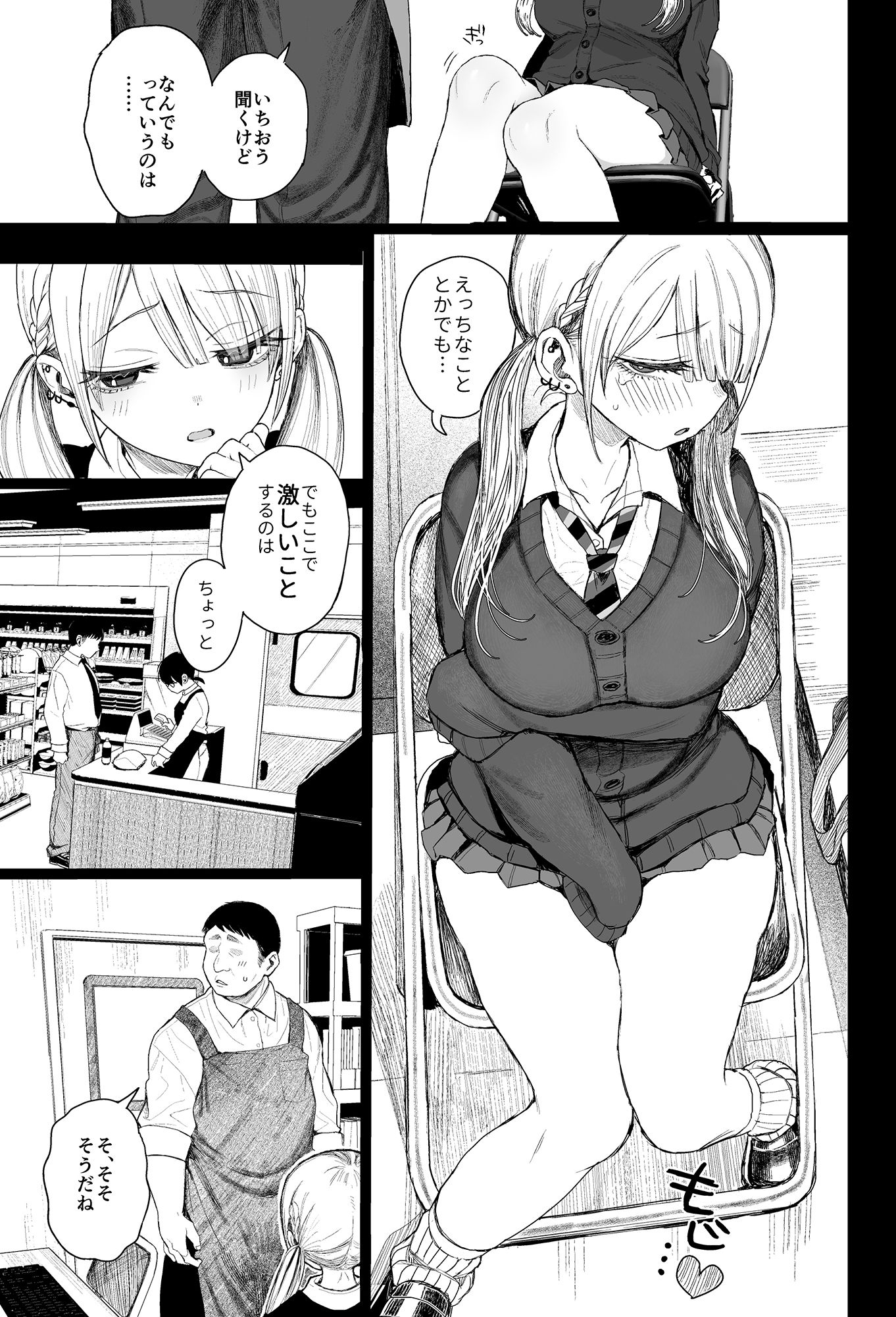 【FANZA同人紹介】 性悪ギャル躾けられる