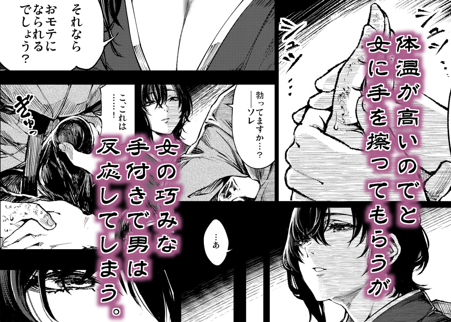 【FANZA同人紹介】 山の女