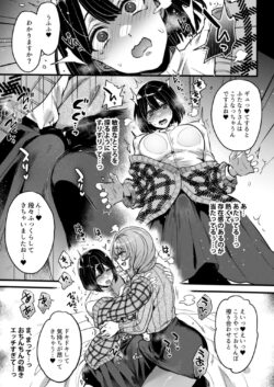 【FANZA同人紹介】 ふたなりの相談員さん-初めての相談編-
