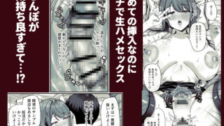 【FANZA同人紹介】 妊活実習、必修化〜俺だけいつでも生ハメOKのダウナー系先生がペアな件〜