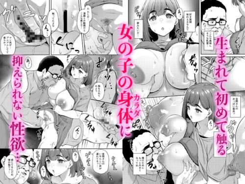 【FANZA同人紹介】 瞳の奥にある黒いところ