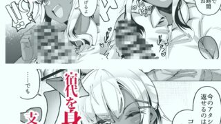 【FANZA同人紹介】 褐色金髪ギャルを玄関の前で拾いました