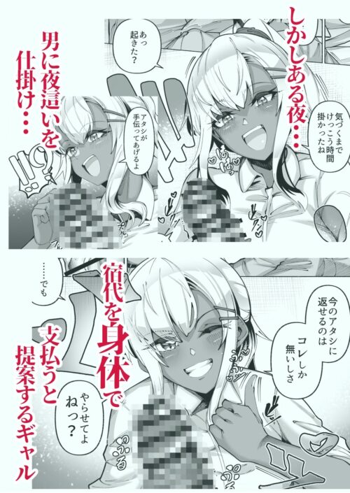 【FANZA同人紹介】 褐色金髪ギャルを玄関の前で拾いました