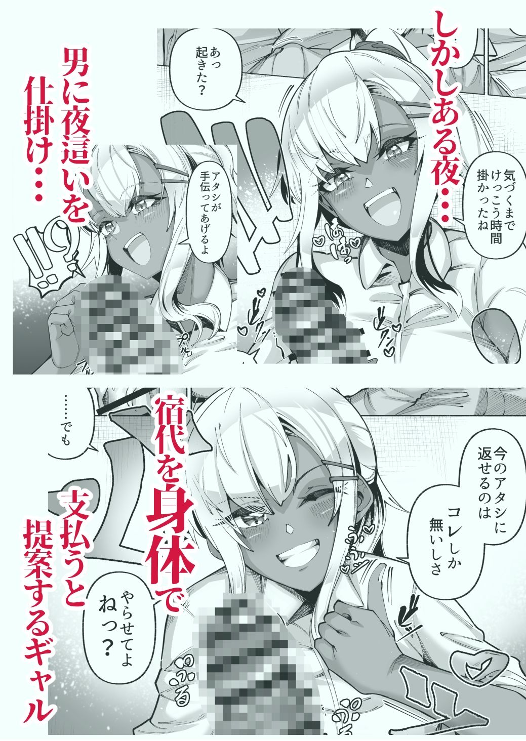 【FANZA同人紹介】 褐色金髪ギャルを玄関の前で拾いました
