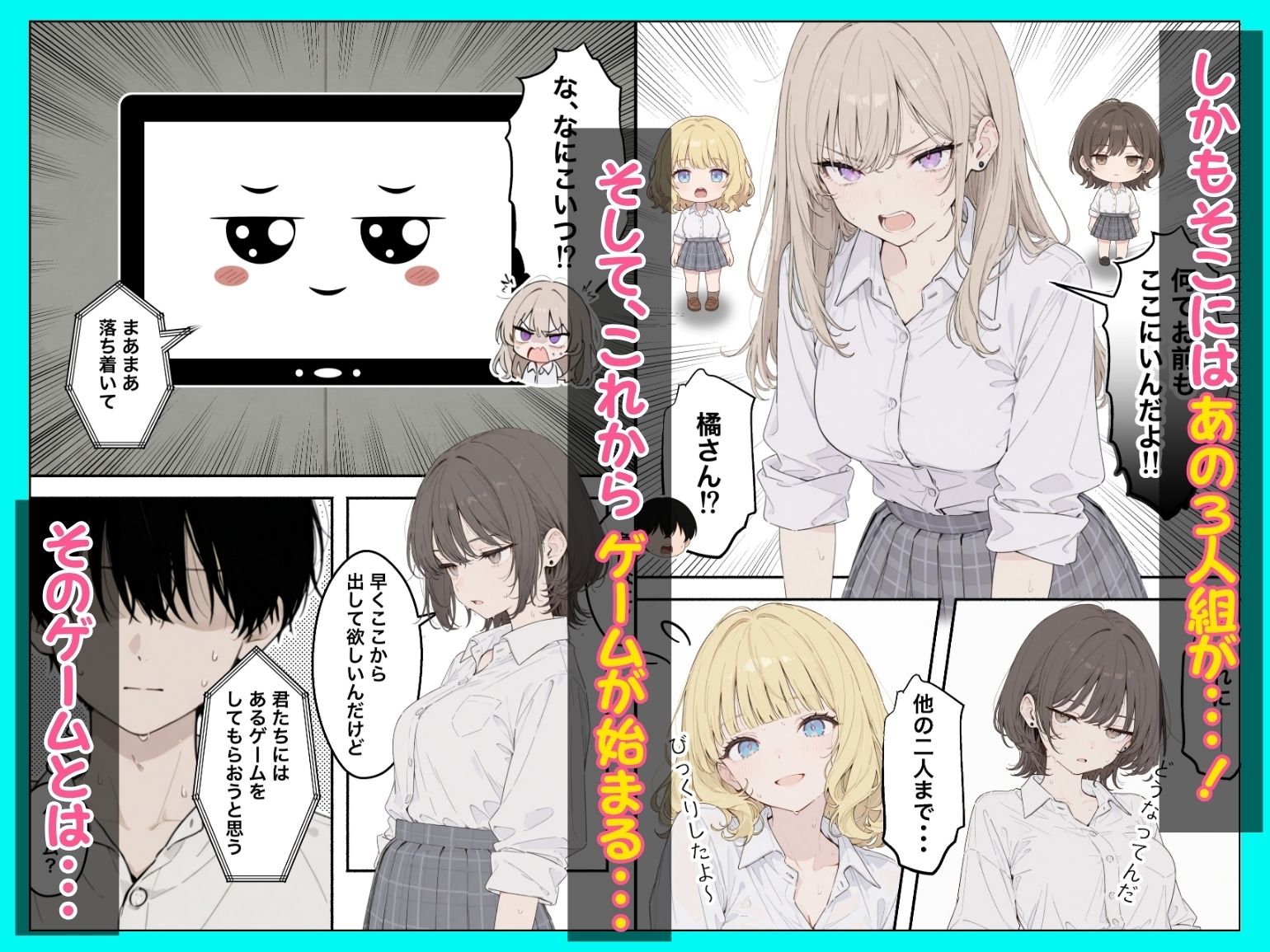 【FANZA同人紹介】 童貞陰キャの僕がクラスのトップカーストギャルとえちえちルーレットでハーレム無双 【FANZA同人紹介】 童貞陰キャの僕がクラスのトップカーストギャルとえちえちルーレットでハーレム無双
