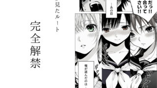 【FANZA同人紹介】 完熟ベリー101％ Vol.2 〜もしポニーテールの彼女を選んでいたら〜