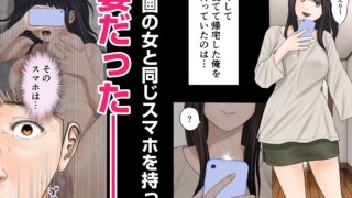 【FANZA同人紹介】 「これ、お前の奥さんじゃね？」妻の寝取られ動画で壊れていった俺