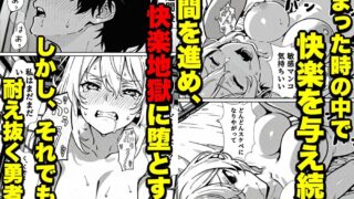 【FANZA同人紹介】 勇者パーティに処刑された闇魔法使いの俺は、EXスキル【時間牢獄】に目覚め、殺すより残酷な復讐をすることにした2