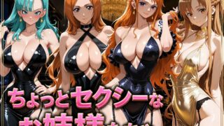 【FANZA同人紹介】 デリヘルっ娘！総集編1000P