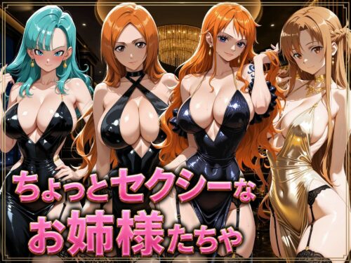 【FANZA同人紹介】 デリヘルっ娘！総集編1000P