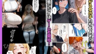 【FANZA同人紹介】 SEXしないと出られない島で陰キャがギャルハーレムできた件