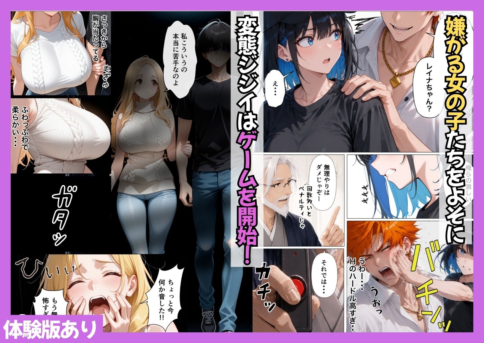 【FANZA同人紹介】 SEXしないと出られない島で陰キャがギャルハーレムできた件
