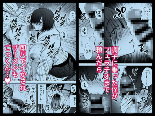 【FANZA同人紹介】 僕のことが好きすぎる陰キャストーカー女子になら何をヤってもいいよね？