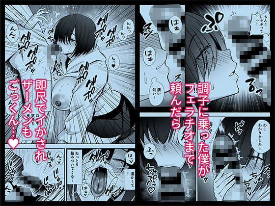 【FANZA同人紹介】 僕のことが好きすぎる陰キャストーカー女子になら何をヤってもいいよね？