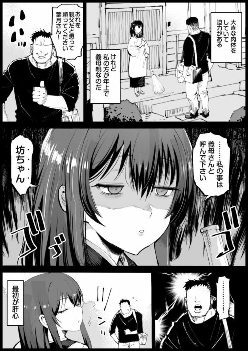 【FANZA同人紹介】 巨乳な義母、入浴中
