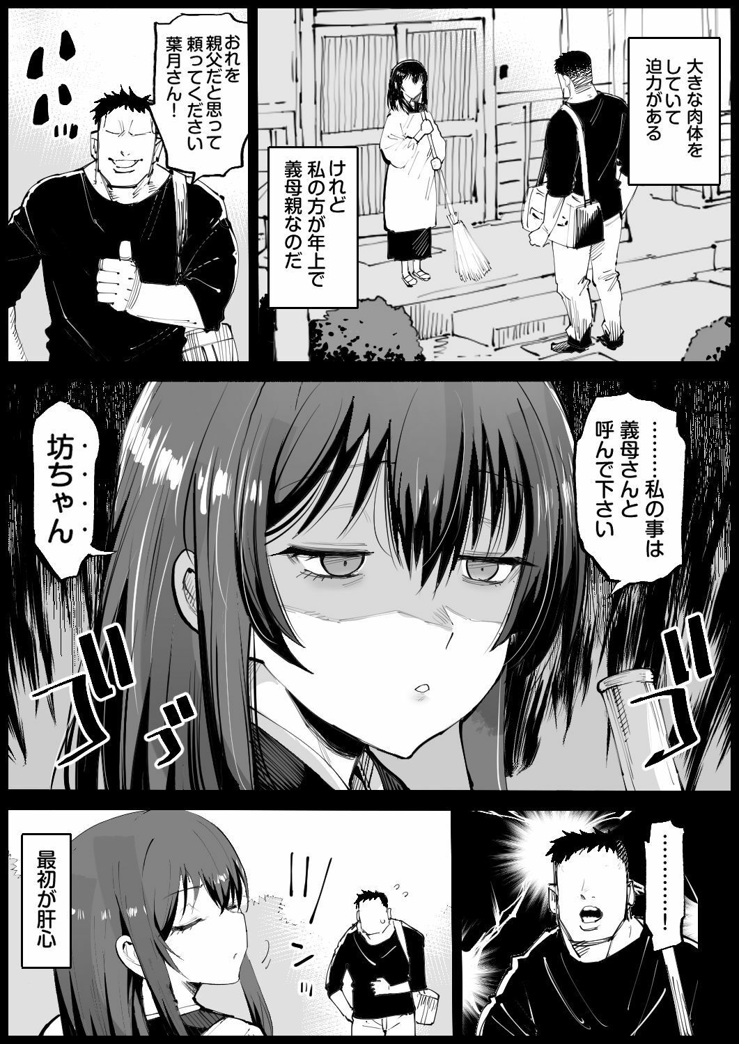 【FANZA同人紹介】 巨乳な義母、入浴中 【FANZA同人紹介】 巨乳な義母、入浴中