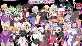 【FANZA同人紹介】 荒廃魔法少女T――EYEに溺れる気高き乙女、心乱れて淫らに堕ちる