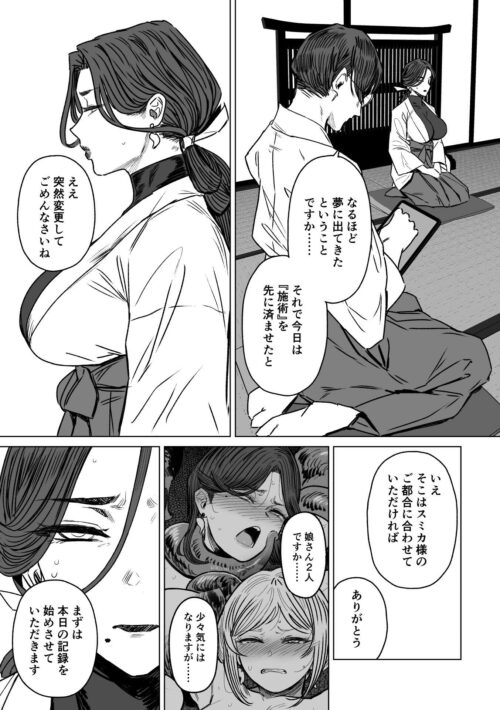 【FANZA同人紹介】 異形交尾快楽地獄2
