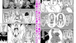 【FANZA同人紹介】 閉経寸前の崖っぷち行き遅れ熟女エルフに召喚された結果