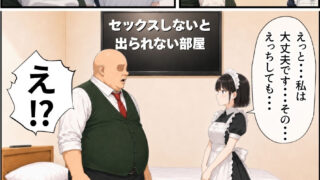 【FANZA同人紹介】 セックスしないと出られない部屋にジト目メイドさんと閉じ込められたんだが・・・